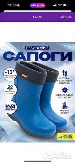 Резиновые сапоги детские с утеплением