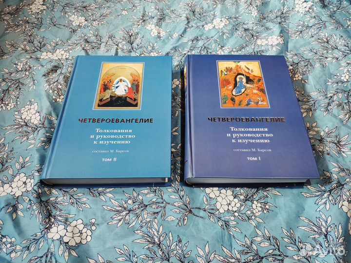 Четвероевангелие. Толкования - Барсов