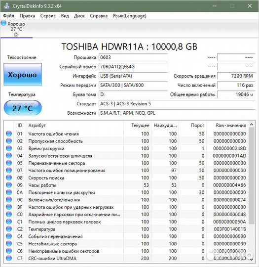 Жесткий диск Toshiba Performance x300 10TB