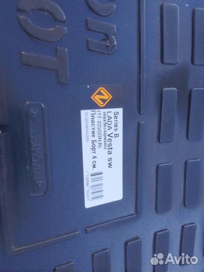 Коврик в багажник LADA vesta sw