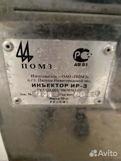 Инъектор ир-3 для мяса