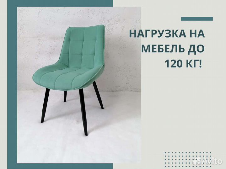 Стул «Румба New»