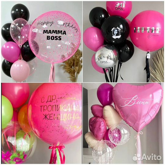 Воздушные шары