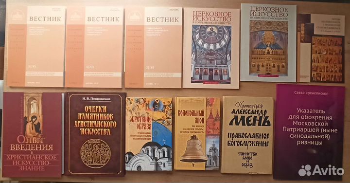 Искусство, религия, история, справочники