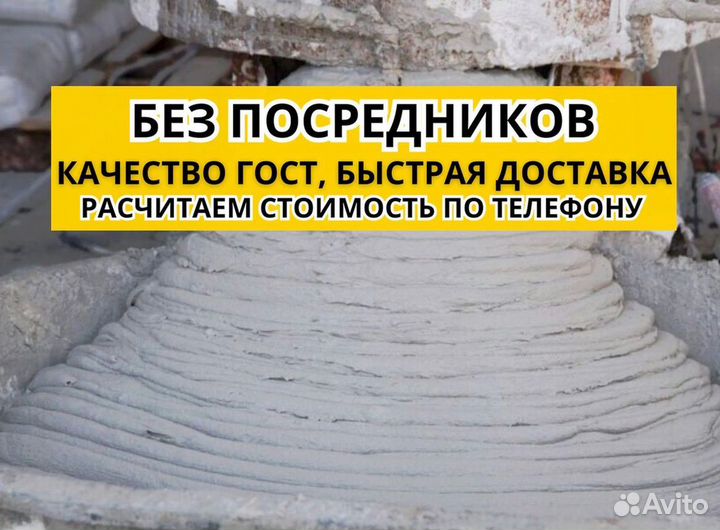 Бетон с завода