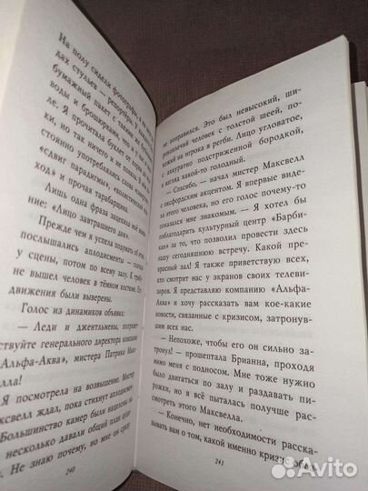 Сери книг : не бывает слишком страных дел