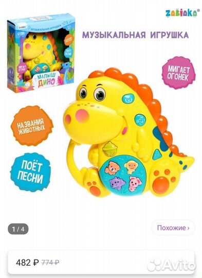 Детские игрушки