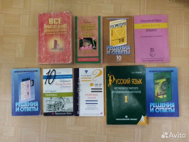 Книги для школы