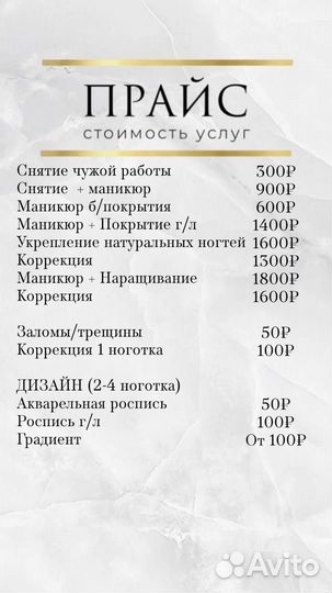 Маникюр, Покрытие, Наращивание