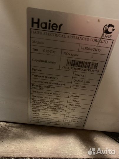 Газовый котел