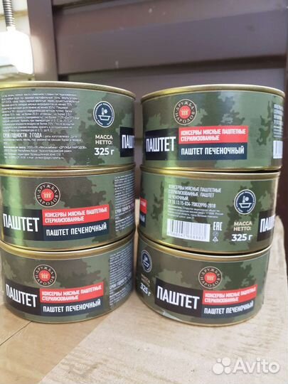 Паштет тушонка кукуруза горошек