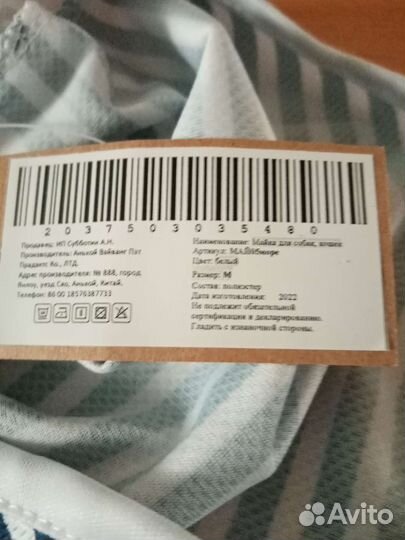 Майка для собачки