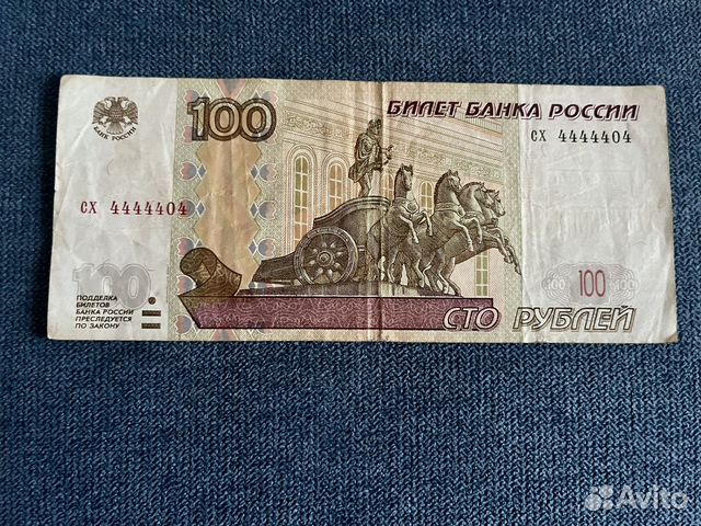 100 рублей фото бумажные