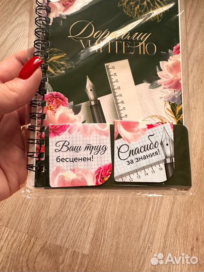 Подарок учителю