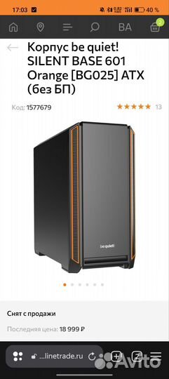 Игровой корпус для пк