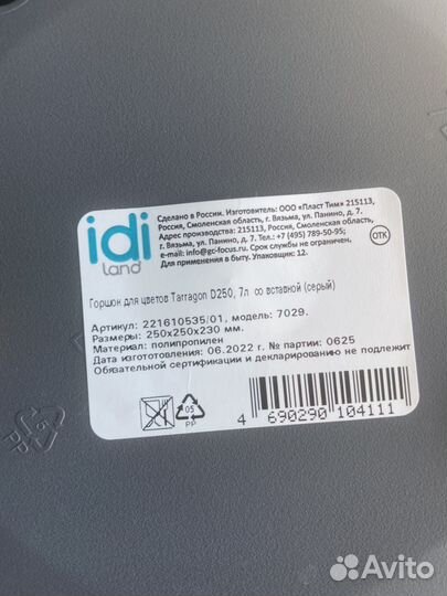 Горшок для цветов