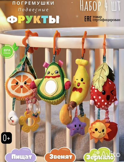 Игрушки на коляску