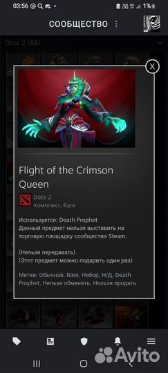 Продам сеты в доте