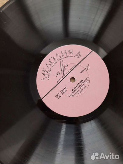 Комплект из 2-х пластинок Л. Рахманов 