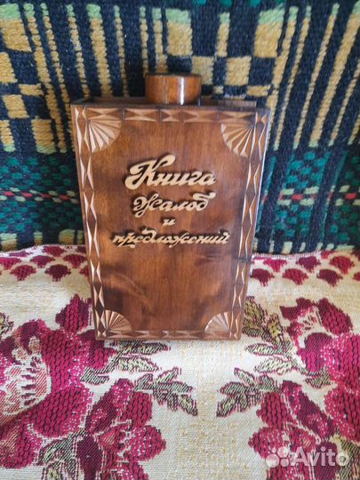 Бутыль сувенирная