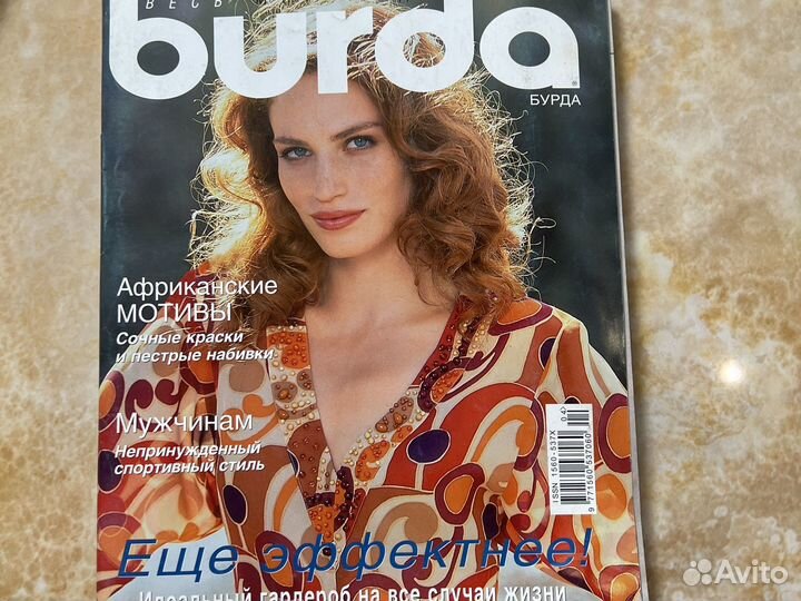 Журналы бурда моден