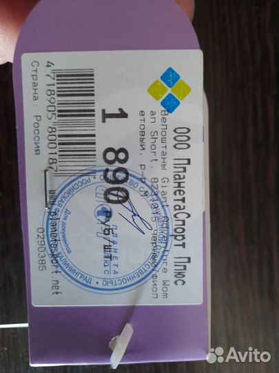 Велошорты (новые)