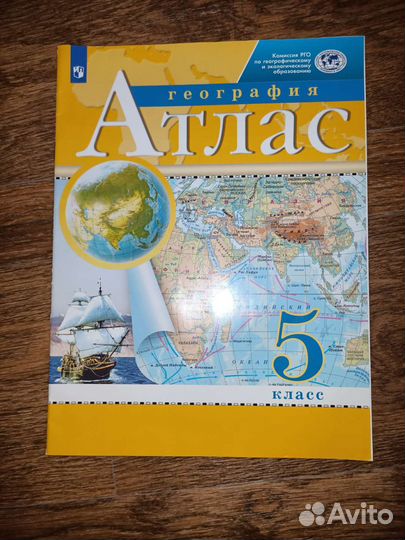 Новые Учебники по немецкому и Технолгии, Атлас, рт