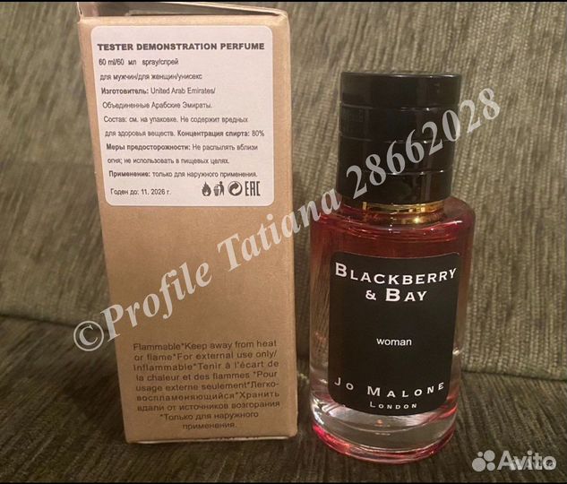 Jo Malone Blackberry & Bay