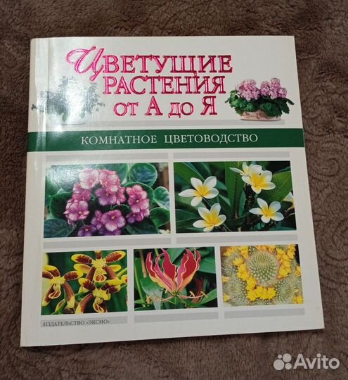 Книги по цветоводству пакетом
