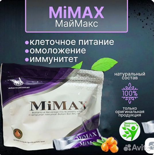 Mimax m international