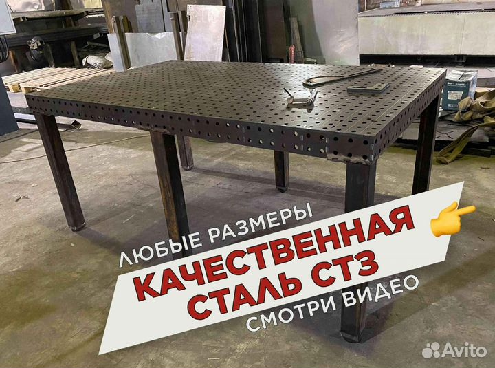 Сварочный стол 3d с доставкой