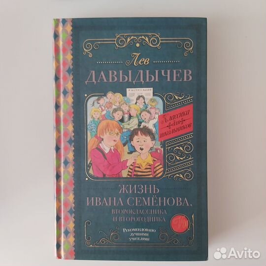 Книги для детей