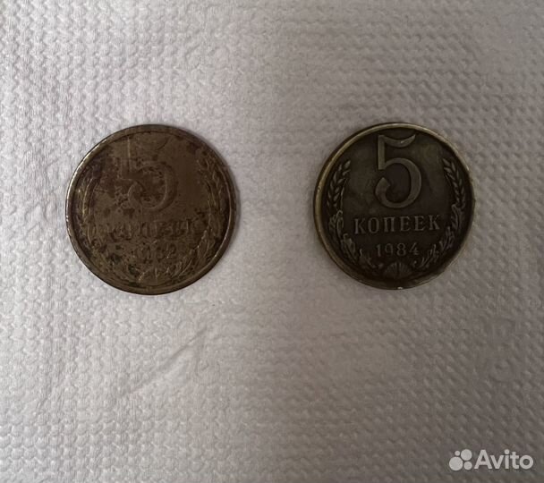 Монеты СССР 5 копеек
