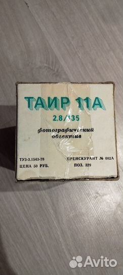 Объектив Зенит Таир 11