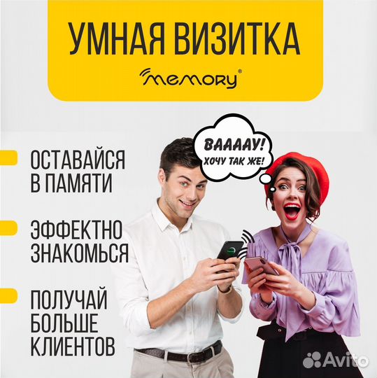 Умные визитки с логотипом компании