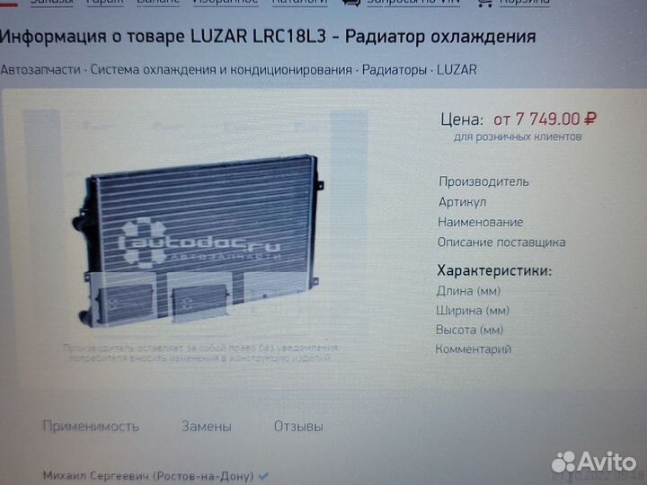 Радиатор охлаждения на skoda octavia a5