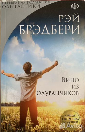 Олди, Брэдбери, Желязны