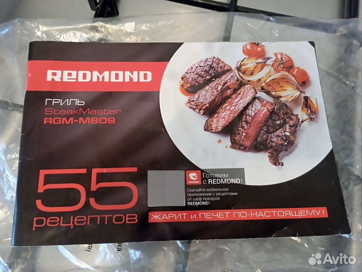 Электро гриль редмонд