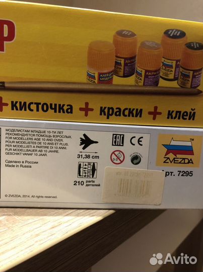 Сборная модель самолет Су-27см zvezda