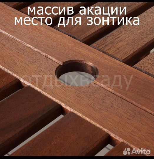 Садовая мебель