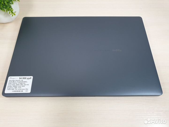 Ноутбук (Xiaomi, Mi RedmiBook 15 (JYU4525RU), Inte