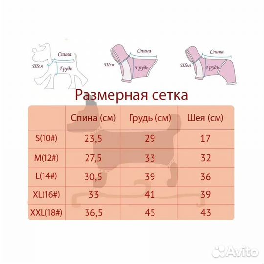 Одежда для собак мелких пород новая, комбинезон