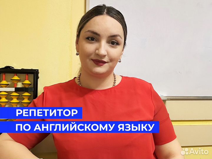 Репетитор по английскому языку. Подготовка егэ огэ