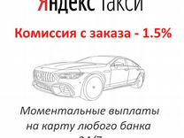 Водитель такси на своём авто