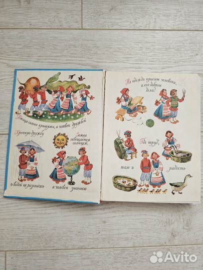 Учебник родная речь 1 кл СССР