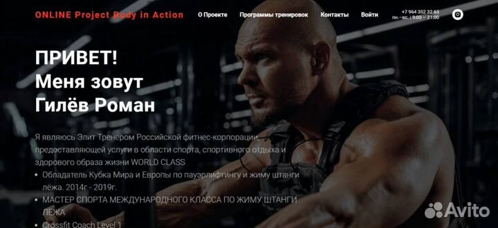 Создание сайтов под ключ