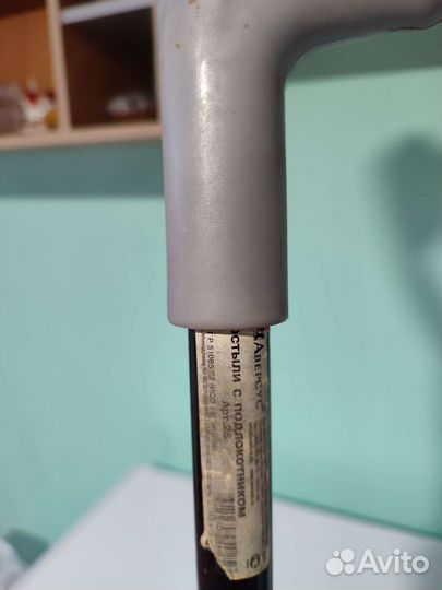 Трость для ходьбы