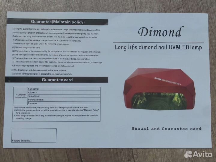 Сушилка для ногтей