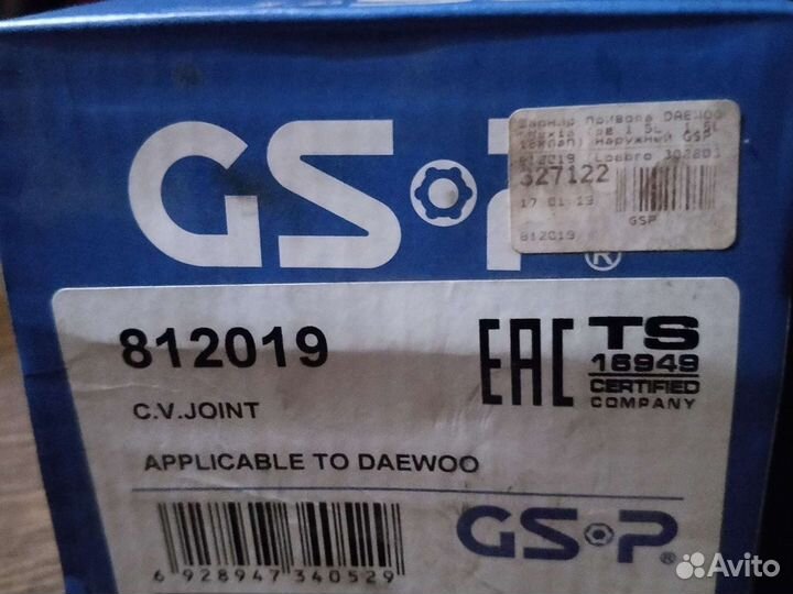 Шарнир привода(шрус) Daewoo Nexia 1.5 16клап