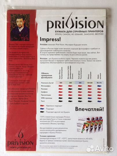 Фотобумага «Холст» А4, 10 листов